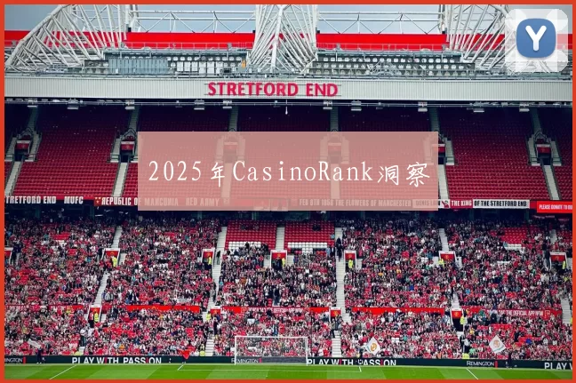 2025年CasinoRank洞察